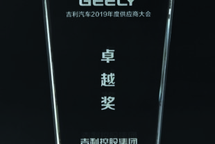 2019-4-16-NO-Unternehmen-JUNKER-Geely Award 2019 300dpi